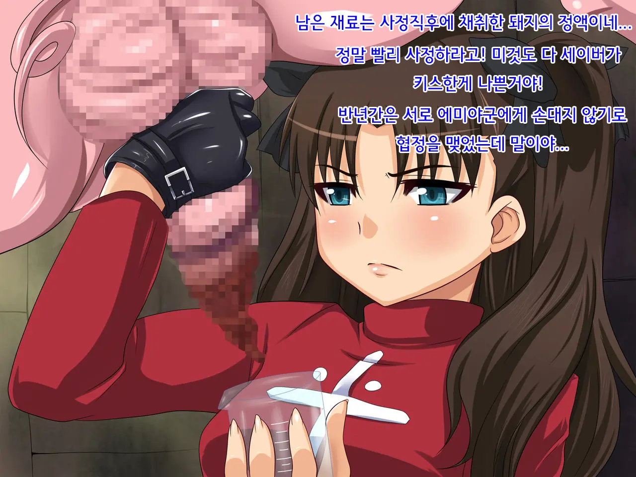 Buta Ni Otosareta Onna-Tachi